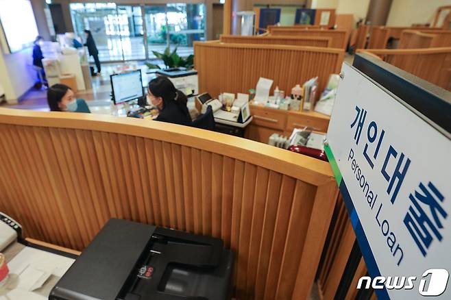 서울 시내의 한 은행에서 대출 상담이 진행되고 있다. 2020.6.16/뉴스1 © News1 이승배 기자