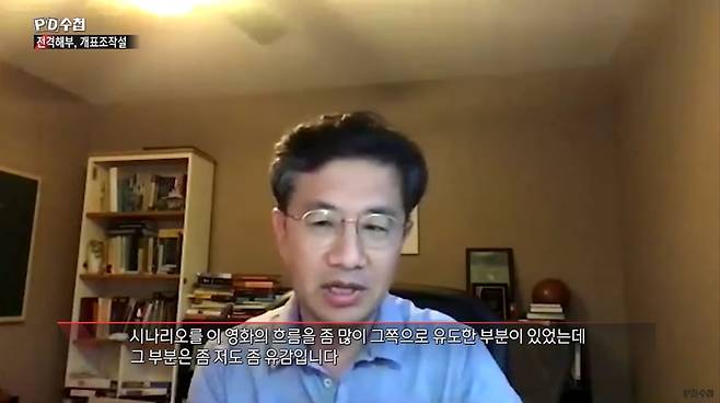 ▲ 더 플랜에 나와 김씨 주장에 힘을 실었던 김재광 아이오와주립대 통계학과 교수는 PD수첩 방송에서 더 플랜 제작진에게 섭섭함을 토로했다. 사진=PD수첩 화면 갈무리.