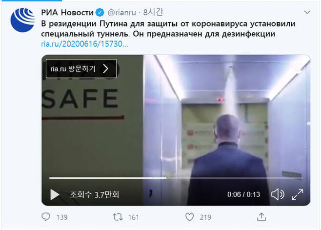 푸틴 대통령을 위한 코로나19 특별 살균터널을 만든 사실을 알린 러시아 국영통신사 RIA