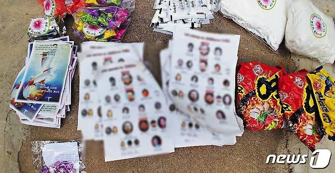 17일 의정부시 신곡동의 한 가정집 지붕에서 발견된 대북전단 (사진=이재명 지사 페이스북) © 뉴스1