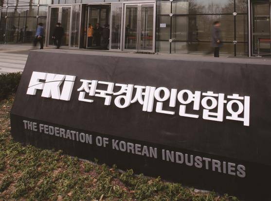 전국경제인연합회