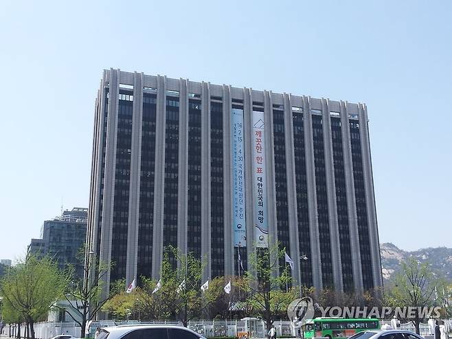 서울 종로구 정부서울청사 본관 [연합뉴스 자료사진]