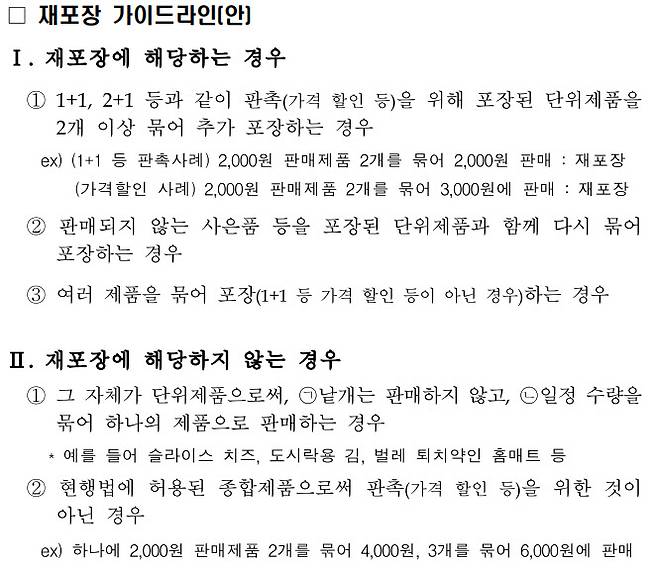 (자료=환경부)