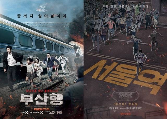 연상호 감독의 좀비 세계관은 '부산행'(왼쪽)과 '서울역'으로 만들어졌다. '부산행'은 상업성을 '서울역'은 작품성을 입증하며 K-좀비의 지평을 열었다. /NEW 제공