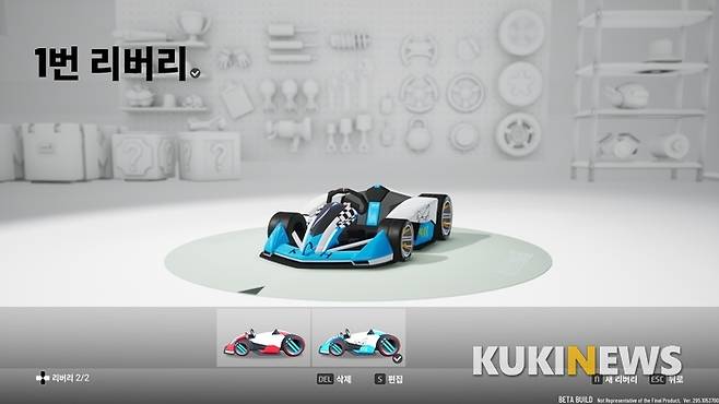 약 한 시간을 투자해 만들어낸 나만의 카트. 하지만 결과는 그리 좋지 않았다.