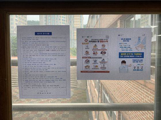 20일 소방공무원 신규채용 필기시험 전국 119개 시험장에서 열렸다.  시험장 곳곳에는 코로나19확산을 막기위한 안내문이 붙어있다. 사진 수험생 이모씨.