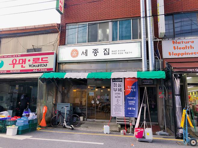 목포에 남은 청년들은 하나 둘 그들만의 공간을 만들기 시작했다. 세종집