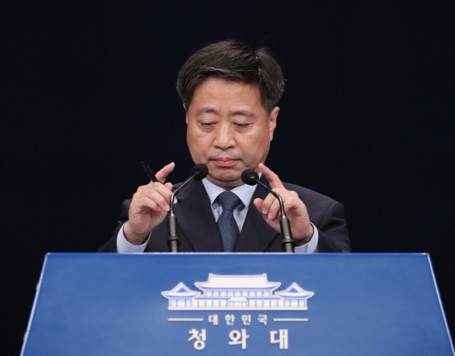 윤도한 청와대 국민소통수석. /연합뉴스