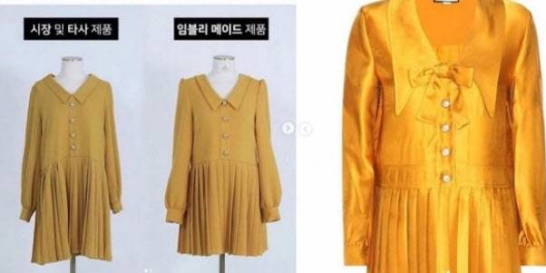 (왼쪽부터) 임블리에서 판매된 원피스, 구찌 원피스