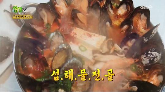 KBS2 '생생정보'