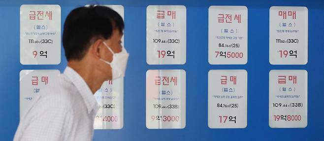 21일 서울 송파구 잠실의 한 부동산 중개업소 앞에서 시민이 매물을 살펴보고 있다. 연합뉴스