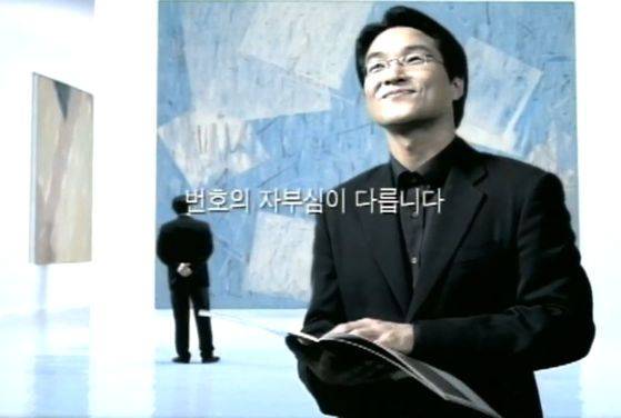 011 광고. 배우 한석규가 나왔다. 유튜브 캡처