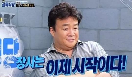 사진=SBS '백종원의 골목식당'