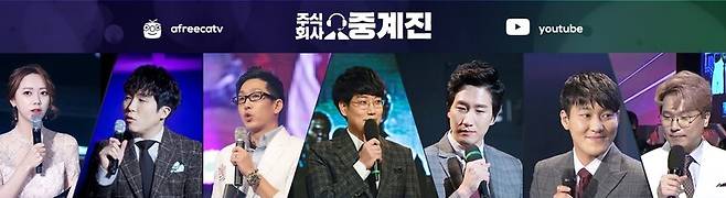 주식회사 중계진.