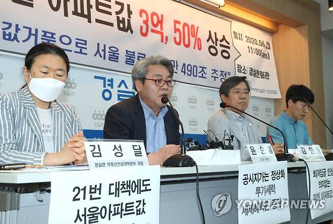 취지발언하는 윤순철 사무총장 (서울=연합뉴스) 정하종 기자 = 23일 오전 서울 종로구 경실련에서 열린 '서울 아파트값 상승실태 분석발표 기자회견'에서 윤순철 경실련 사무총장이 취지발언을 하고 있다.chc@yna.co.kr