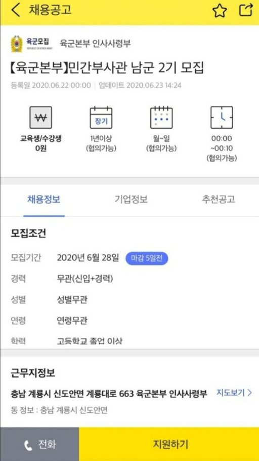/알바천국 캡처