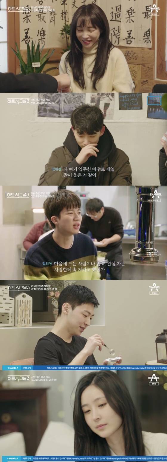 /사진=채널A 예능 프로그램 '하트시그널3' 방송화면 캡처