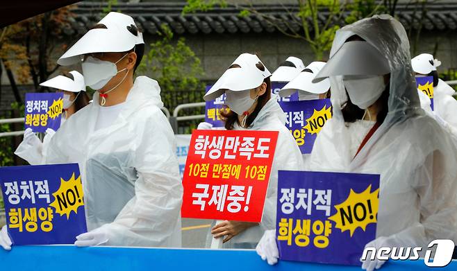 25일 서울 종로구 서울시교육청 앞에서 대원국제중 학부모들이 국제중 폐지 반대 시위를 하고 있다. /뉴스1 © News1 안은나 기자