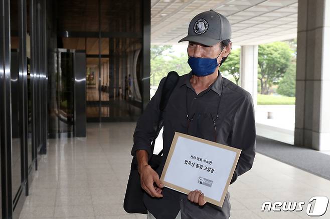 유영재 비글구조 네트워크 대표/뉴스1 © News1 민경석 기자