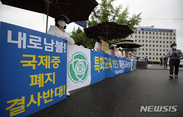 [서울=뉴시스] 조수정 기자 = 국제중학교 지정 취소 처분을 받은 대원국제중학교 학부모들이 25일 오전 서울 종로구 신문로 서울시교육청 앞에서 집회를 열고 취소 철회를 촉구하고 있다.서울시교육청은 이날 대원·영훈국제중학교의 입장을 듣는 청문 절차를 진행한다. 2020.06.25. chocrystal@newsis.com