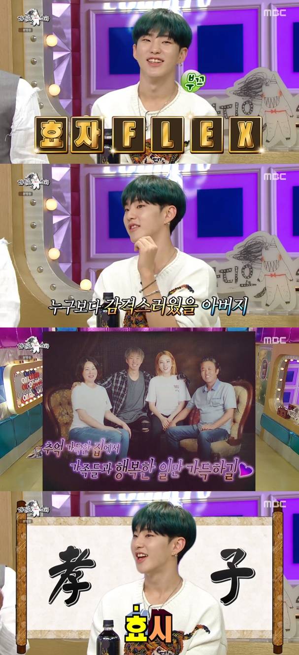 세븐틴 호시 / 사진=MBC 라디오스타