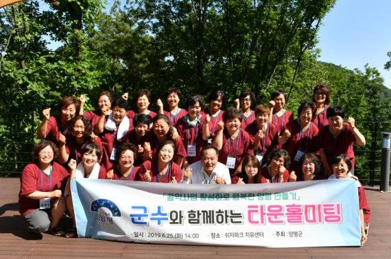 양평군 타운홀미팅. 사진제공=양평군