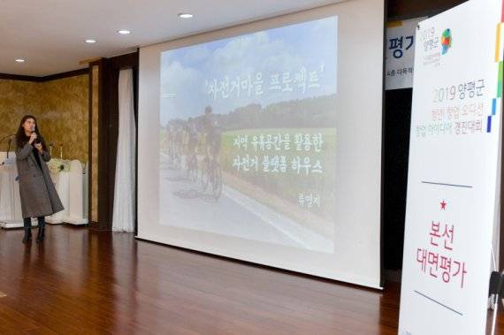 양평군 청년창업오디션. 사진제공=양평군
