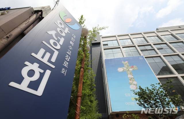 [서울=뉴시스] 이윤청 기자 = 26일 신종 코로나바이러스 감염증(코로나19) 확진자가 발생한 서울 관악구 왕성교회의 모습. 2020.06.26. radiohead@newsis.com