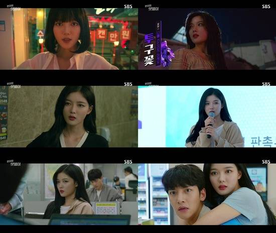 배우 김유정이 SBS 금토드라마 '편의점 샛별이'에서 액션부터 코믹까지 다채로운 매력을 발산하며 시청률 상승을 견인하고 있다. /방송캡처