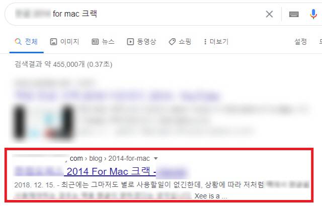 불법 소프트웨어 사용을 위한 키워드를 검색하면 피싱사이트가 노출된다. /사진제공=안랩