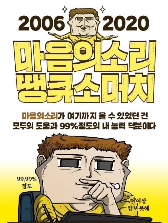 /사진=네이버웹툰
