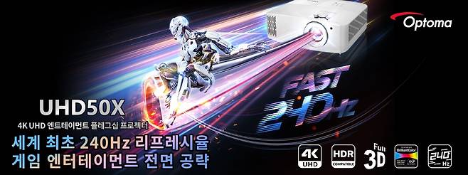 Optoma UHD50X, First Lightning Fastest 240Hz Projector for Ultimate Home Entertainment Full Speed Ahead