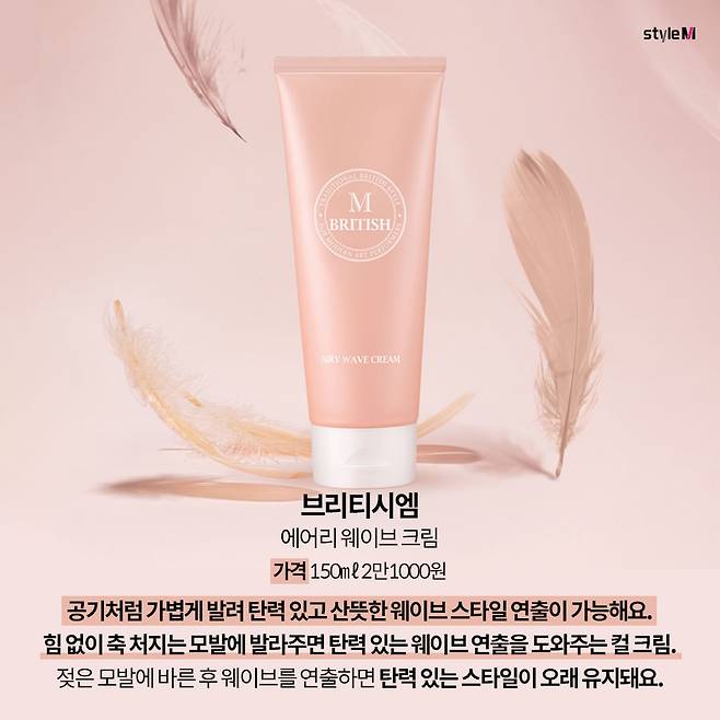 /사진제공=브리티시엠