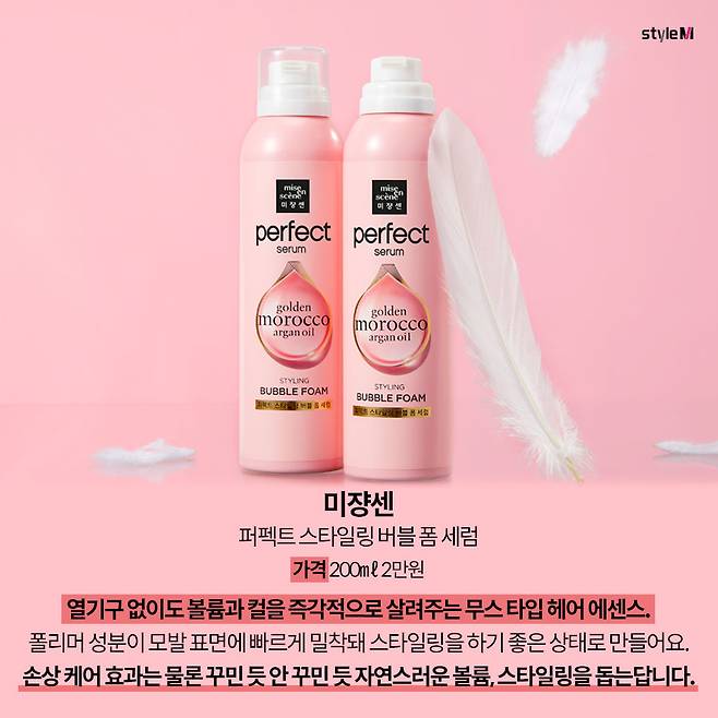 /사진제공=미쟝센