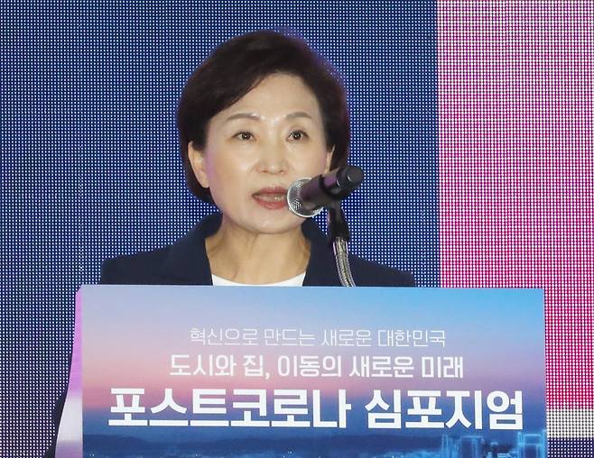 김현미 국토교통부 장관 [연합]