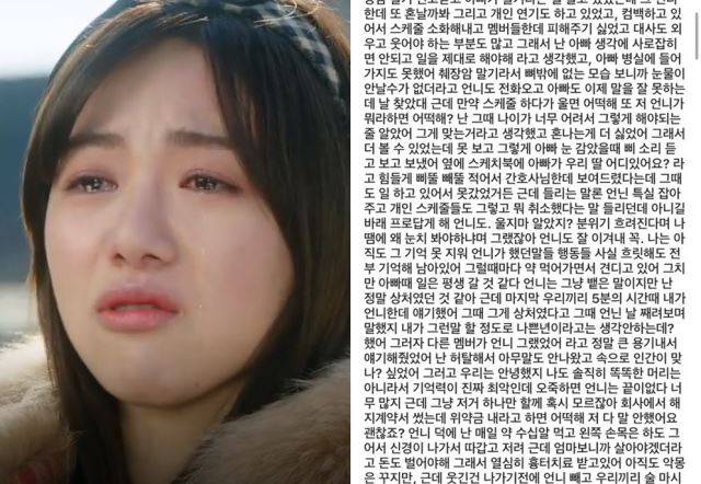 참 좋은 시절 캡처. 권민아 인스타그램 캡처