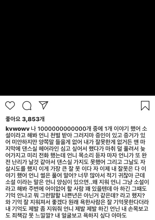 권민아 인스타그램 캡처