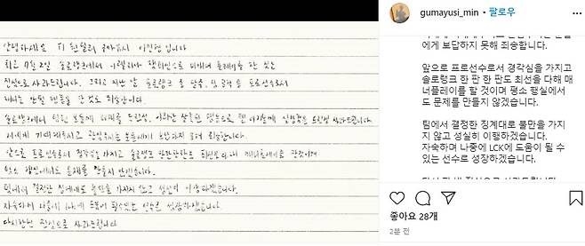 /사진 = 구마유시(이민형) 인스타그램