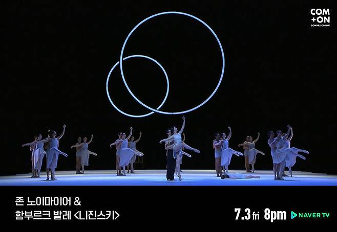 발레 '니진스키' (사진=LG유플러스)