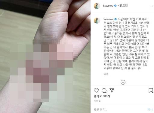 사진=권민아 인스타그램 캡처