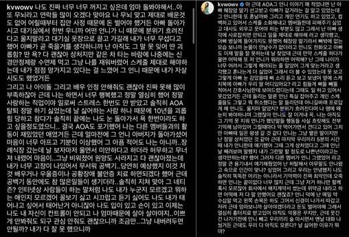 권민아 SNS 캡처