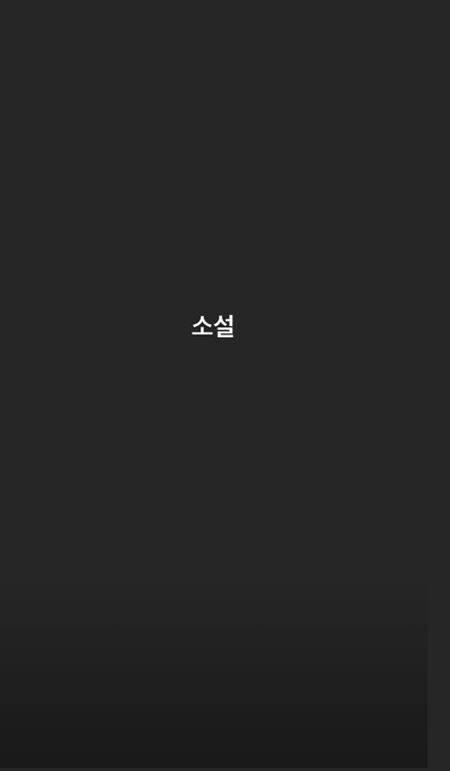 ▲ AOA 지민이 올린 인스타그램 스토리. 출처|지민 인스타그램 캡처