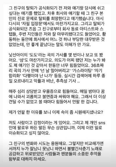 ▲ 볼빨간사춘기 안지영이 작성한 SNS 게시글. 출처|안지영 인스타그램 캡처