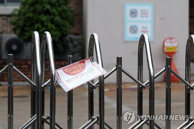 오늘 전국 523개 학교 코로나로 등교 못 해…어제보다 1곳 증가 [연합뉴스 자료사진]