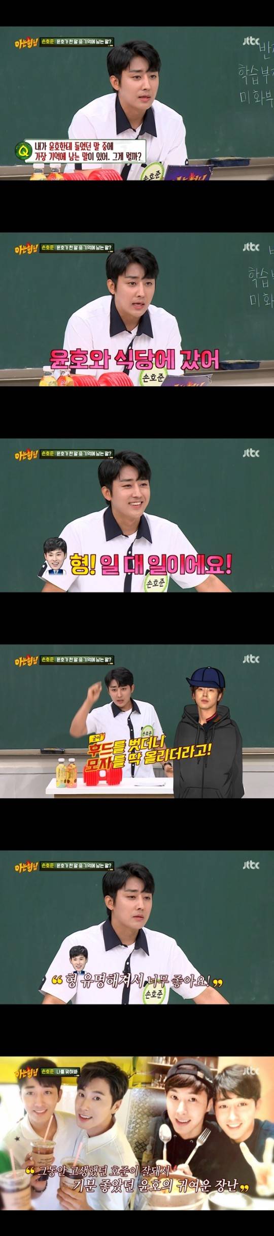 사진=JTBC '아는형님'