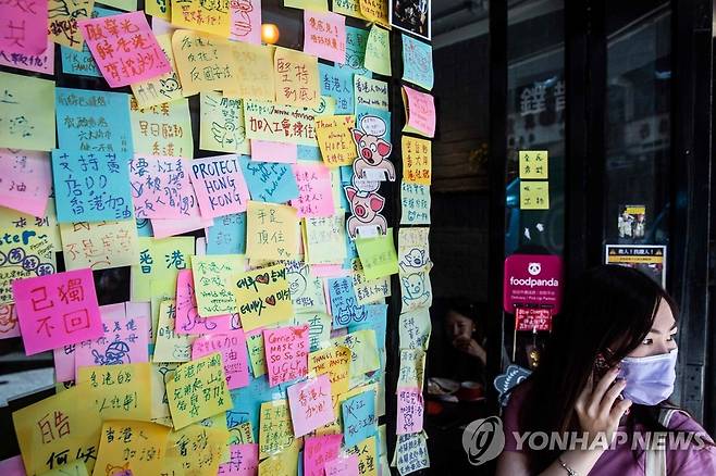 보안법 처벌 대상 오른 홍콩 식당의 포스트잇 (홍콩 AFP=연합뉴스) 홍콩의 한 식당 외벽에 3일 민주화 시위를 지지하는 포스트잇이 가득하게 부착돼 있다. 홍콩 경찰은 식당 벽에 손님들이 정부를 비판하는 포스트잇을 붙이는 것도 홍콩보안법 위반이 될 수 있다고 경고했다. jsmoon@yna.co.kr