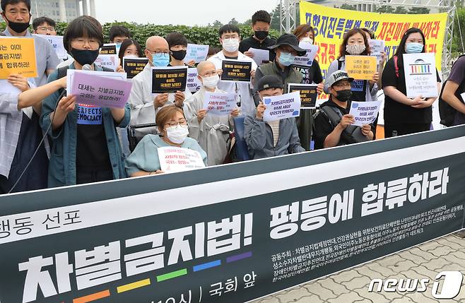 2일 서울 영등포구 여의도 국회의사당 앞에서 열린 '2020 차별금지법 제정을 위한 행동 선포' 기자회견에서 시민사회단체 회원들이 차별금지법 제정을 촉구 하고 있다. 이/뉴스1 © News1 송원영 기자