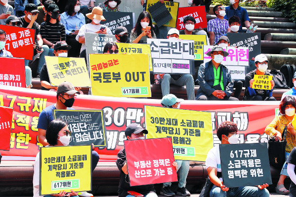 6·17 부동산 대책 피해자모임 인터넷카페 회원 등이 4일 서울 구로구 신도림역 해바라기 광장에서 ‘6·17 규제 소급적용 철회 촉구 집회’를 열고 있다. 뉴시스