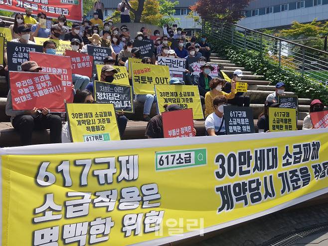 지난 4일 서울 구로구 신도림역 1번 출구 앞에서 ‘6·17 규제 소급적용 피해자 구제를 위한 모임’ 온라인 카페 회원들이 연대집회에 참가해 구호를 외치고 있다. (사진=정두리 기자)
