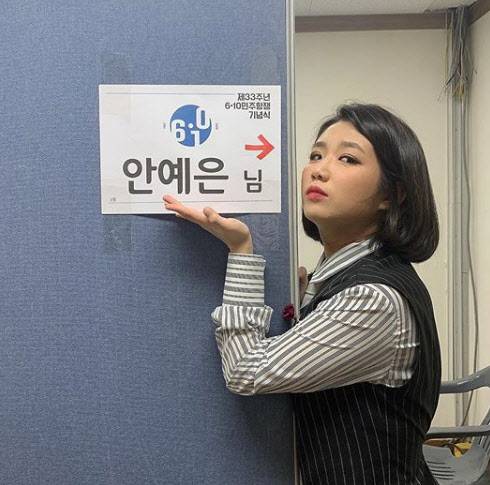 안예은 인스타그램